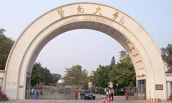 暨南大學(xué)